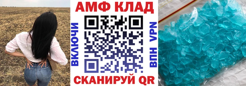 АМФ Розовый  Западная Двина 