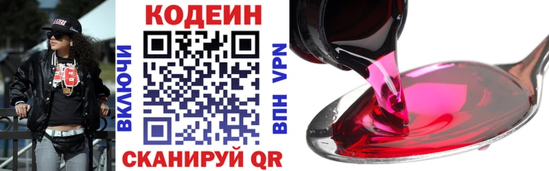 Codein Purple Drank кракен tor Западная Двина купить