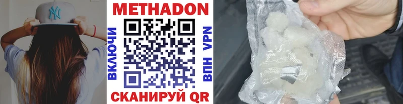 Метадон белоснежный  что такое наркотик  mega рабочий сайт  Западная Двина 